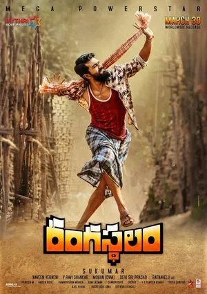 Rangasthalam 2018 Hindi Dual Audio
