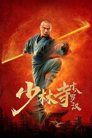 Eighteen Arhats of Shaolin Temple (2020) Hindi Dubbed 300MB