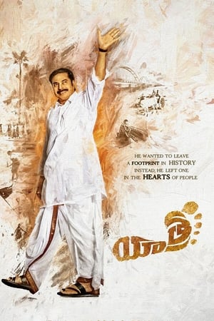 Yatra (2019) [Hindi + Telugu] – –